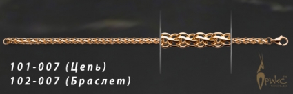 Изделие № 102-0007 купить в ювелирном интернет-магазине Orix Gold
