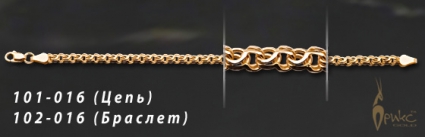 Изделие № 101-0016 купить в ювелирном интернет-магазине Orix Gold