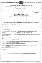 reiestraciya_dok.1_0.jpg reiestraciya_dok.1_0.jpg